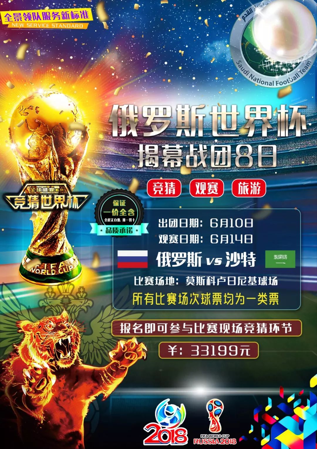 在对阵印尼